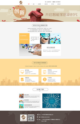 官網(wǎng)網(wǎng)頁設(shè)計解決方案 專業(yè)網(wǎng)絡(luò)技術(shù)服務(wù)賦能企業(yè)數(shù)字化發(fā)展