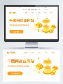 免費(fèi)下載金融網(wǎng)站注冊頁面PSD模板 1500像素高清設(shè)計（編號18184560）