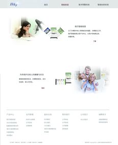 上海超恒軟件公司網(wǎng)站頁面設(shè)計(jì)