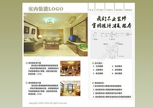 解鎖創意設計 免費下載裝飾公司網站PSD模板，編號19666772，千圖網一鍵獲取