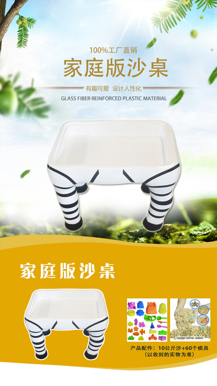 家庭版兒童沙桌 太空沙桌與動(dòng)漫設(shè)計(jì)的完美結(jié)合